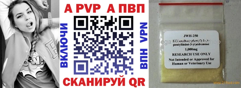 APVP Crystall Холмск
