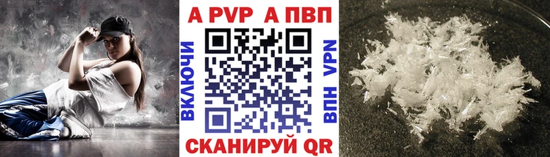 Alpha PVP крисы CK  Холмск 