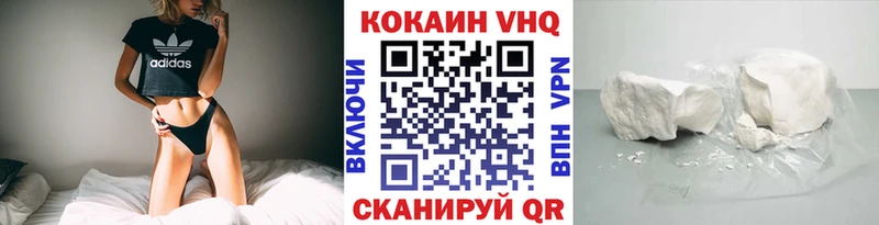 продажа наркотиков Холмск КОКАИН 99%