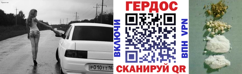 Героин хмурый  Холмск 