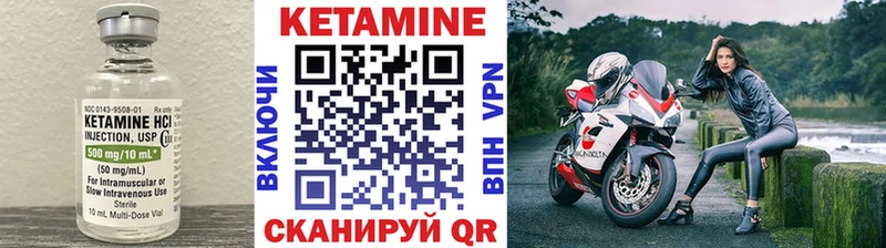 КЕТАМИН VHQ  Холмск 