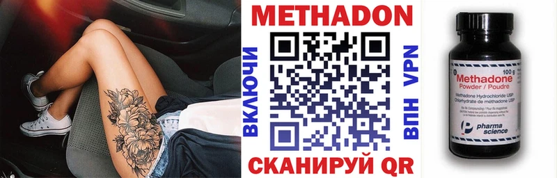 Метадон VHQ  Холмск 